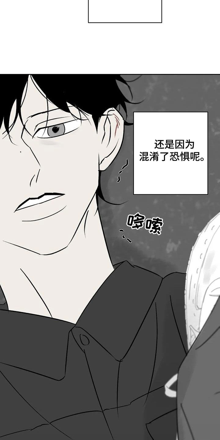 孽缘在线免费观看漫画,第17话1图