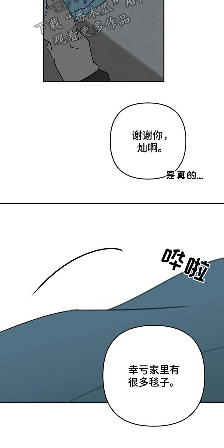 孽缘在线免费观看漫画,第71话1图