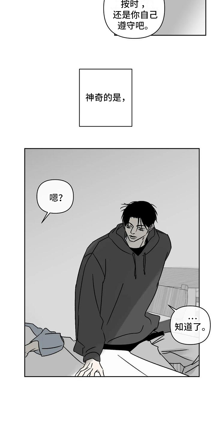 孽缘在线免费观看漫画,第4话1图