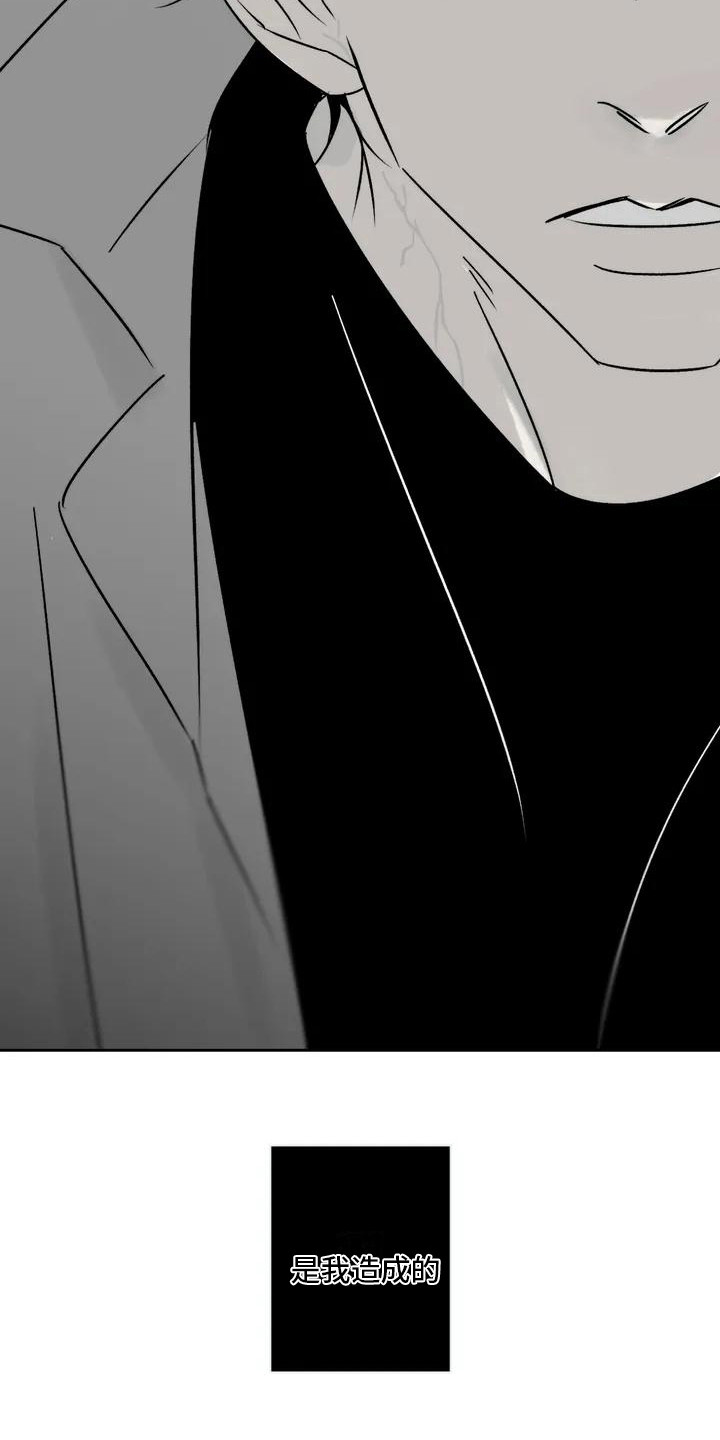 孽缘在线免费观看漫画,第4话2图