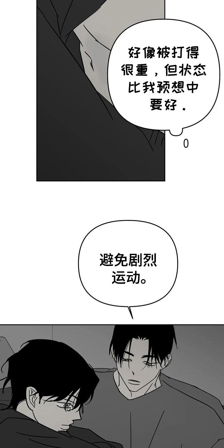 孽缘在线免费观看漫画,第64话2图