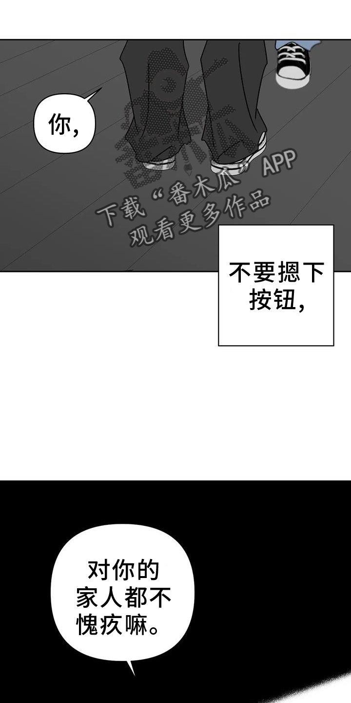 孽缘在线免费观看漫画,第46话2图