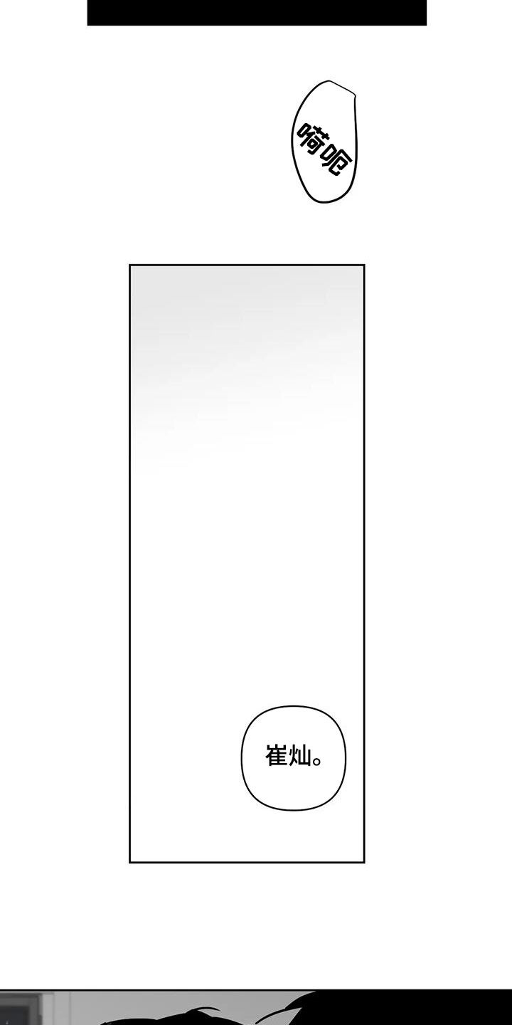 孽缘在线免费观看漫画,第41话2图