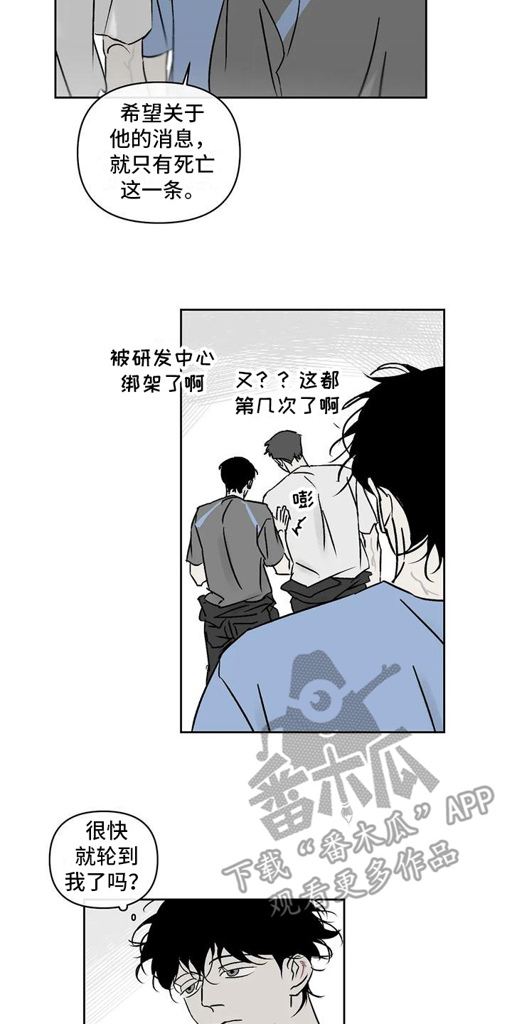 孽缘在线免费观看漫画,第12话1图