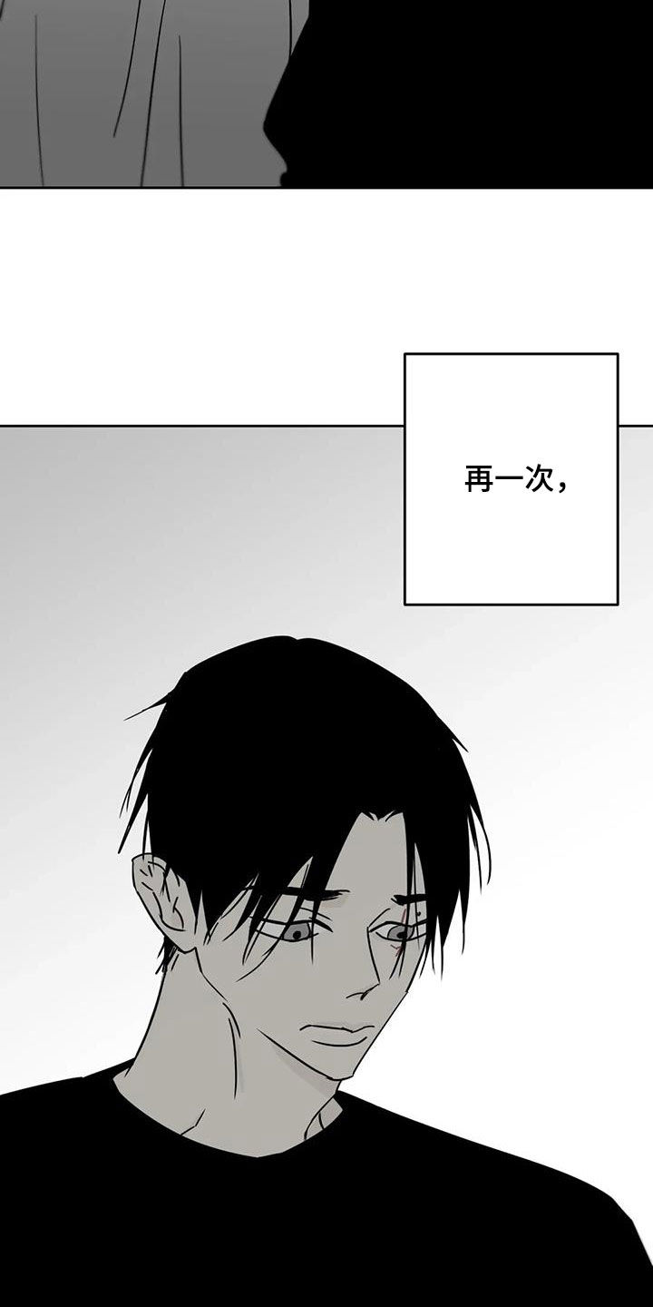 孽缘在线免费观看漫画,第60话2图