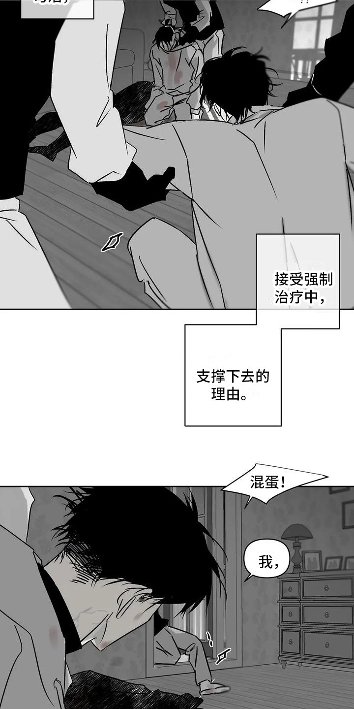 孽缘在线免费观看漫画,第7话1图