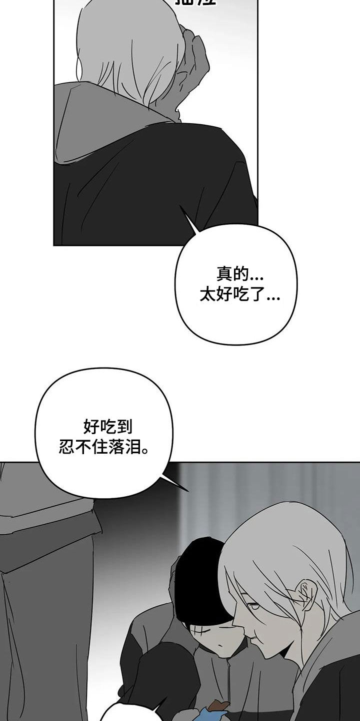 孽缘在线免费观看漫画,第73话1图