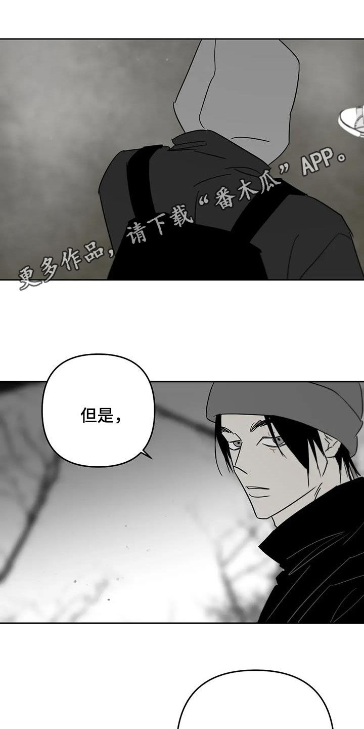 孽缘漫画,第77话1图