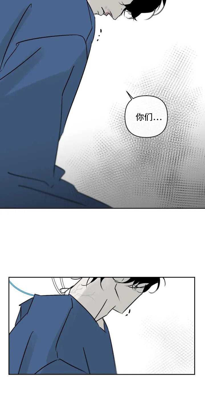 孽缘在线免费观看漫画,第2话1图
