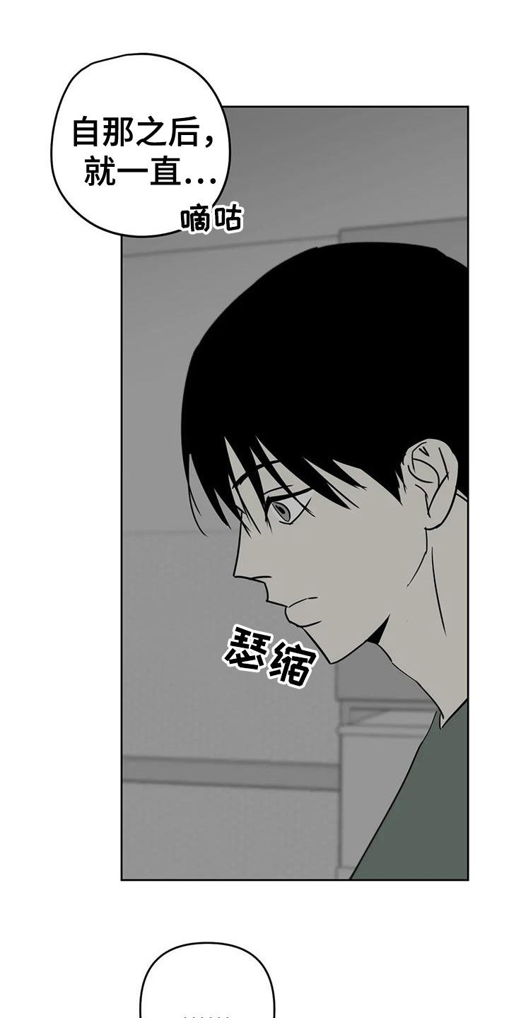孽缘在线免费观看漫画,第65话1图