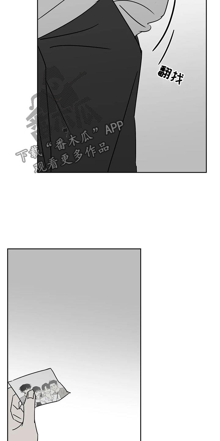孽缘漫画,第35话2图