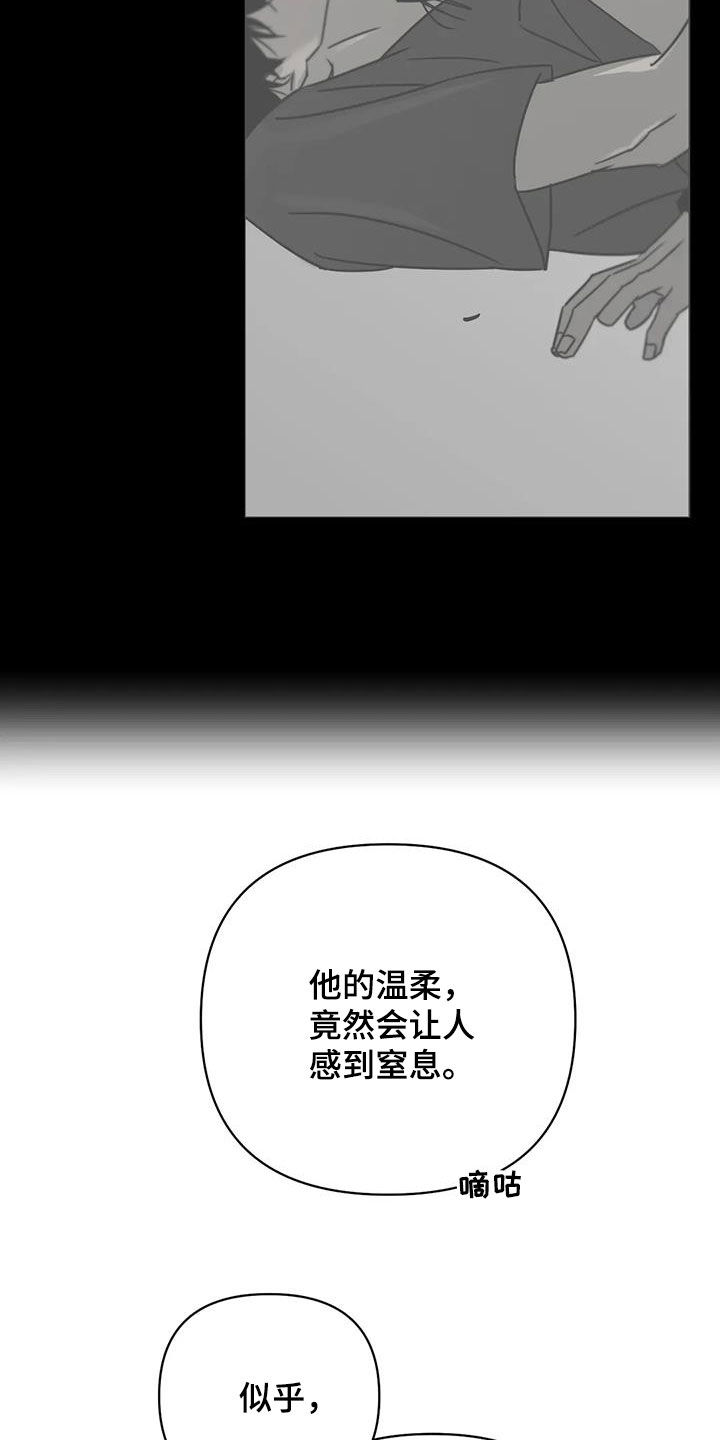 孽缘在线免费观看漫画,第43话1图