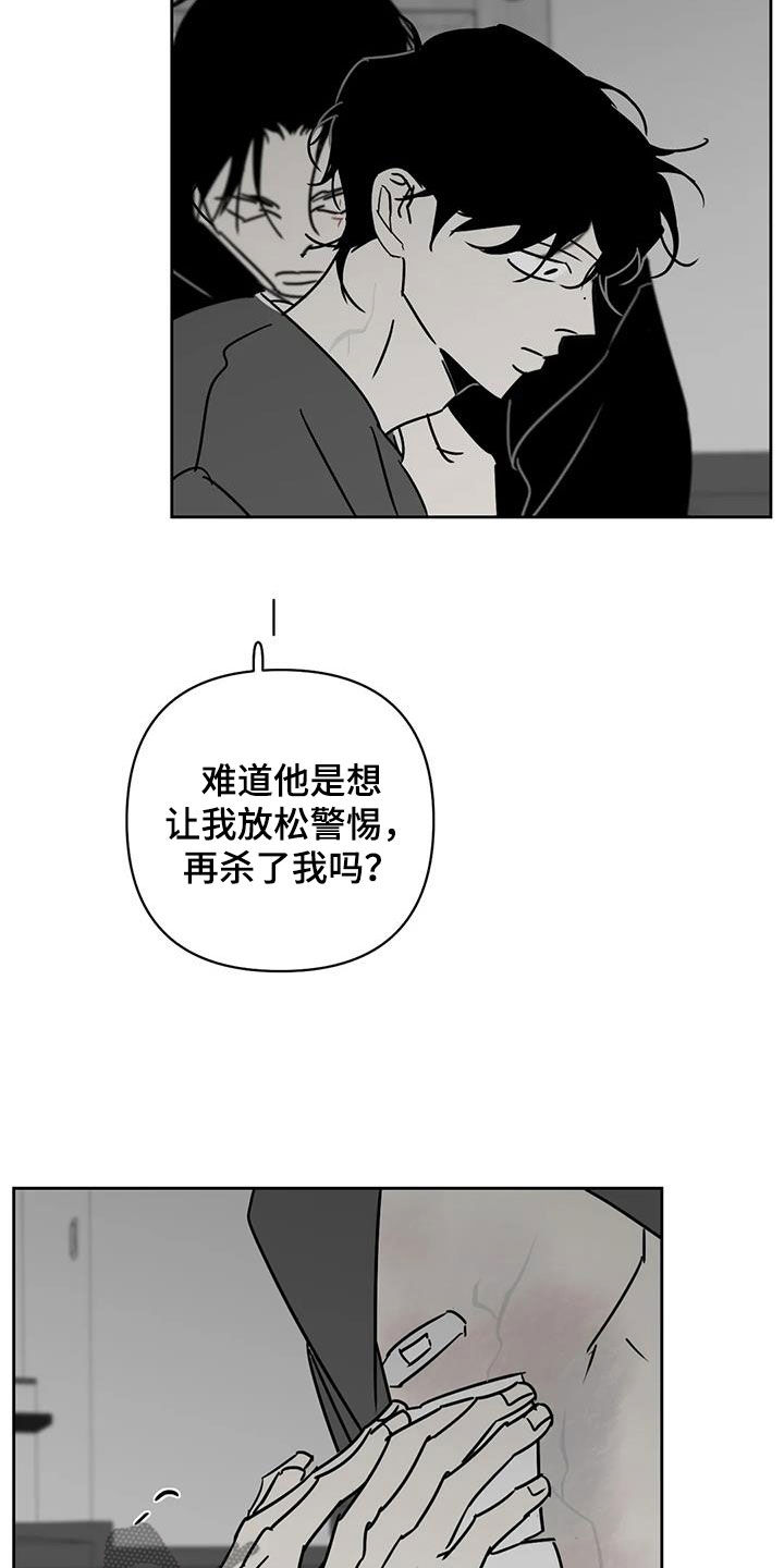 孽缘在线免费观看漫画,第37话2图