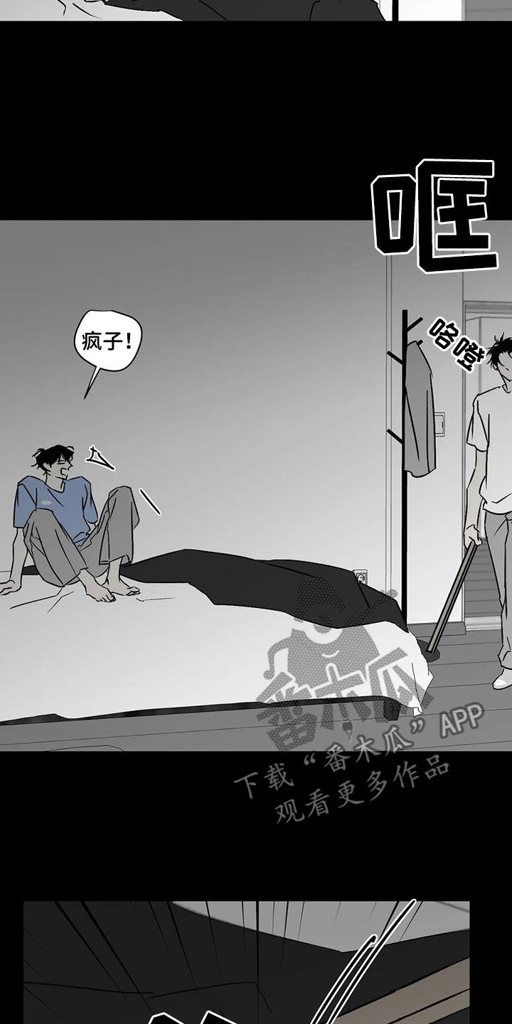 孽缘在线免费观看漫画,第15话1图
