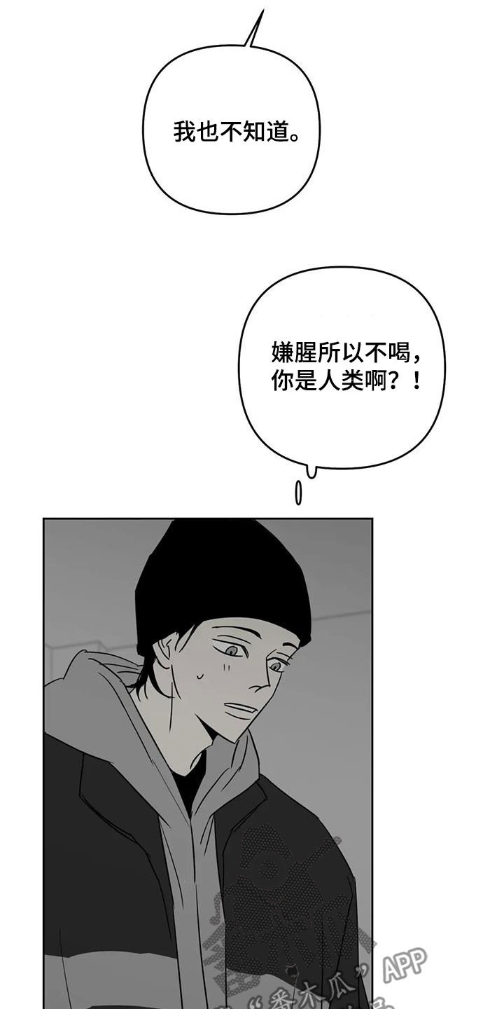 孽缘在线免费观看漫画,第69话1图