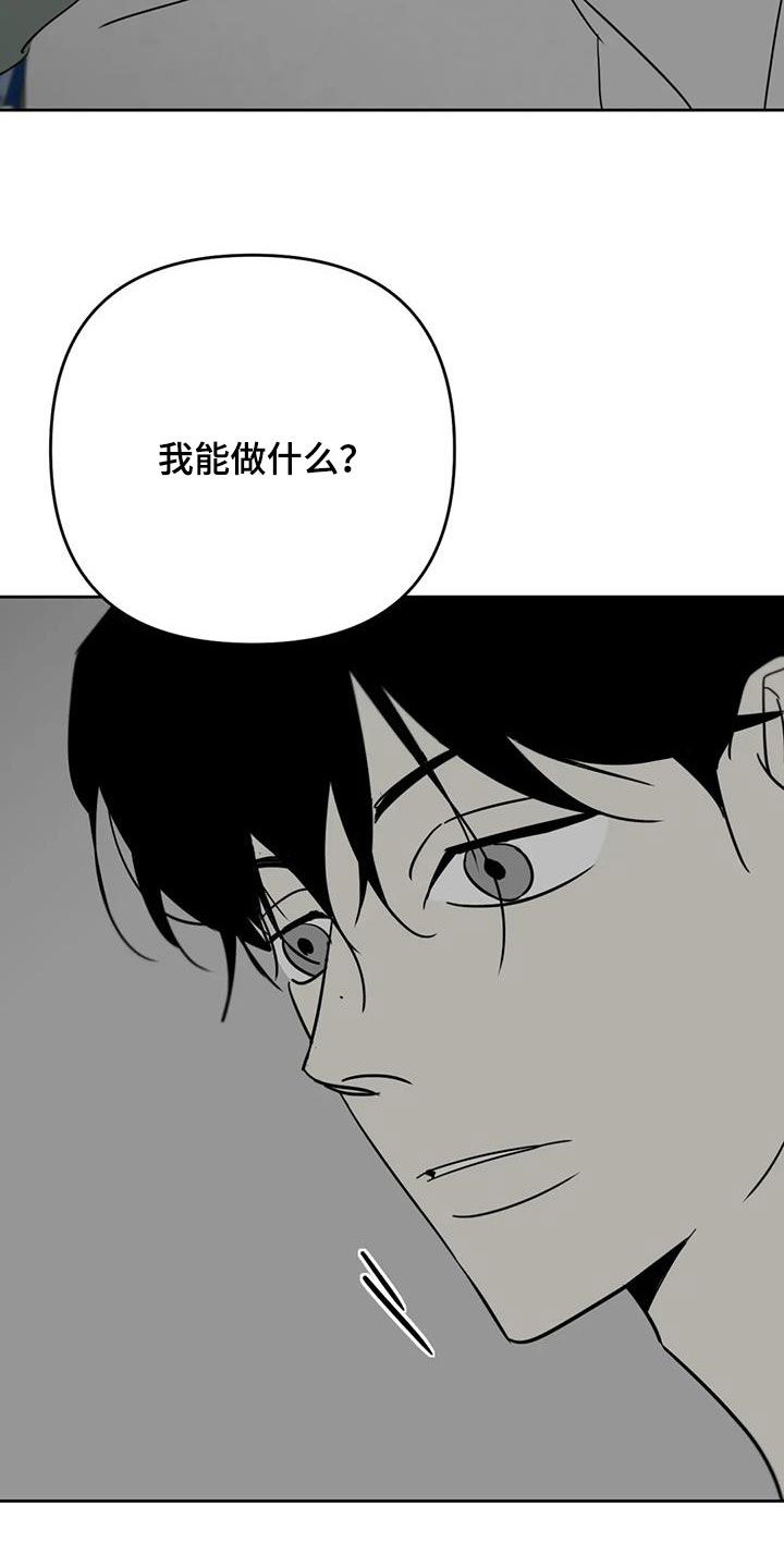 孽缘在线免费观看漫画,第67话2图