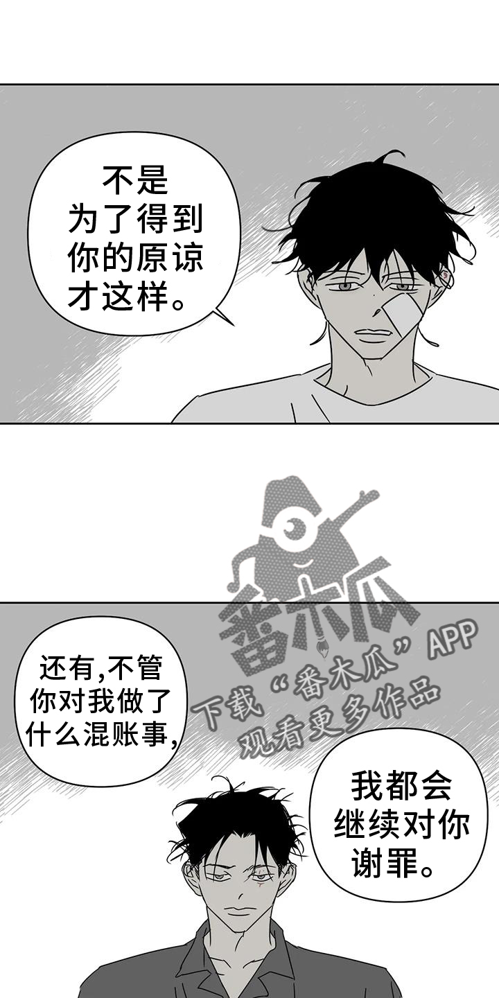 孽缘在线免费观看漫画,第46话2图