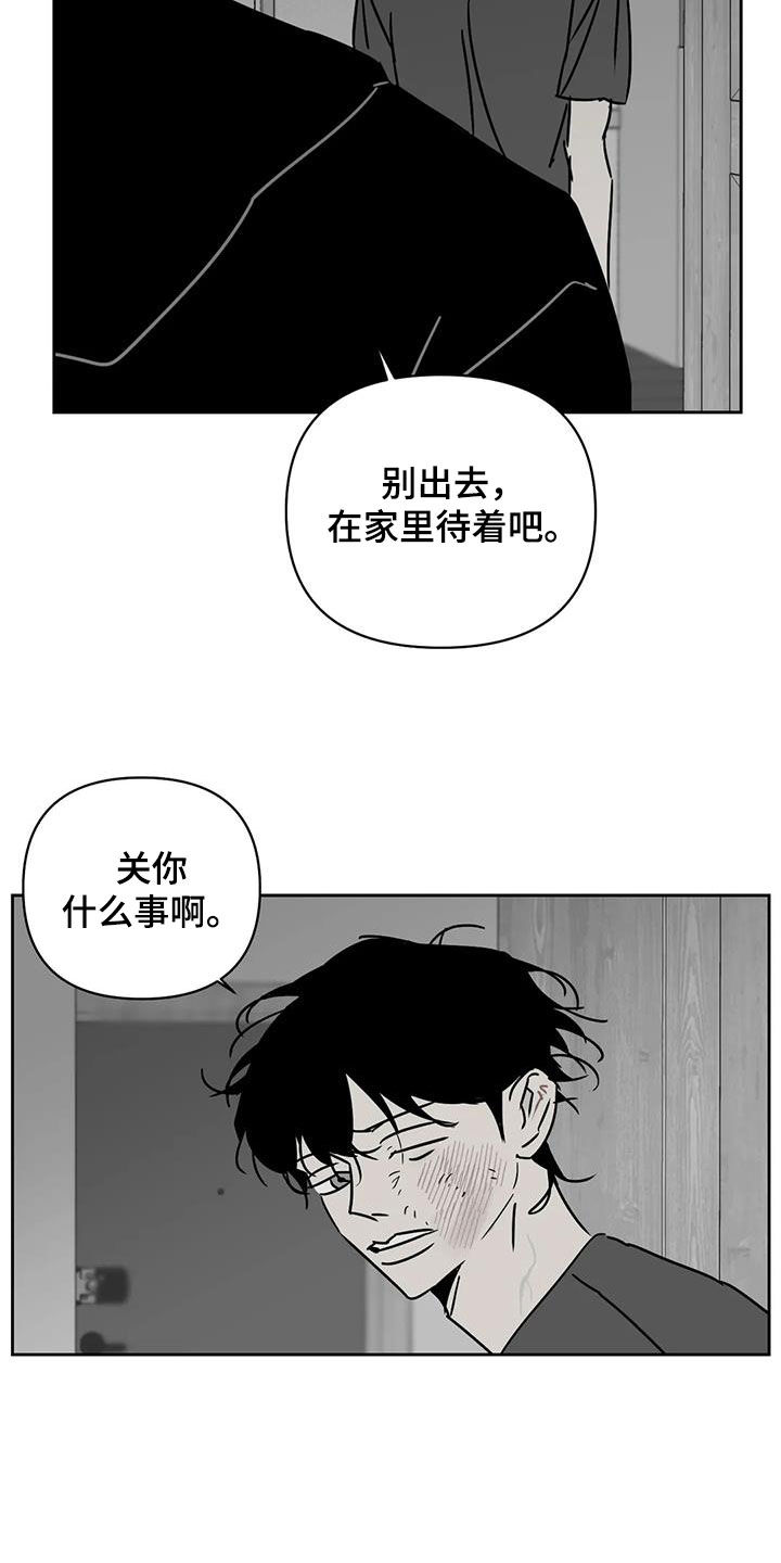 孽缘在线免费观看漫画,第36话2图