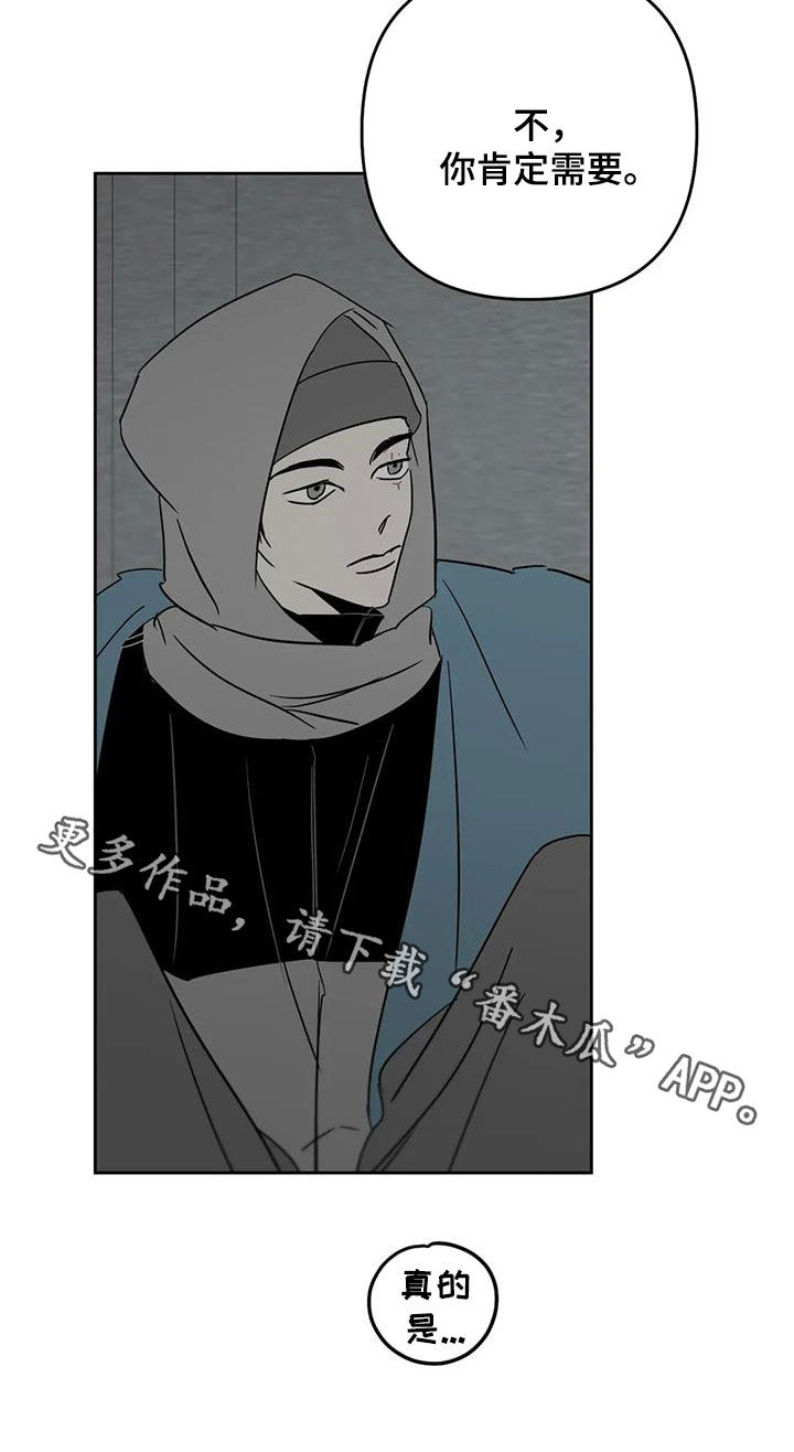 孽缘在线免费观看漫画,第71话2图