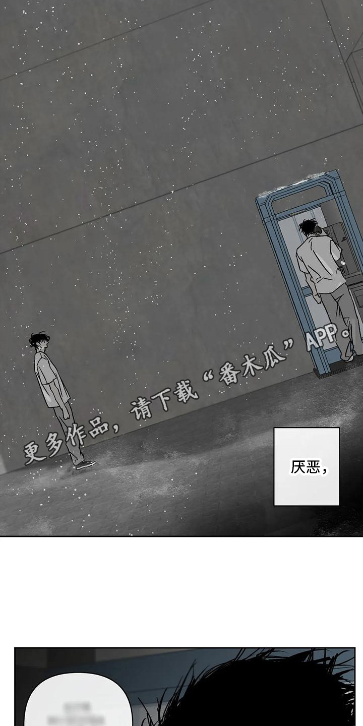 孽缘在线免费观看漫画,第11话1图