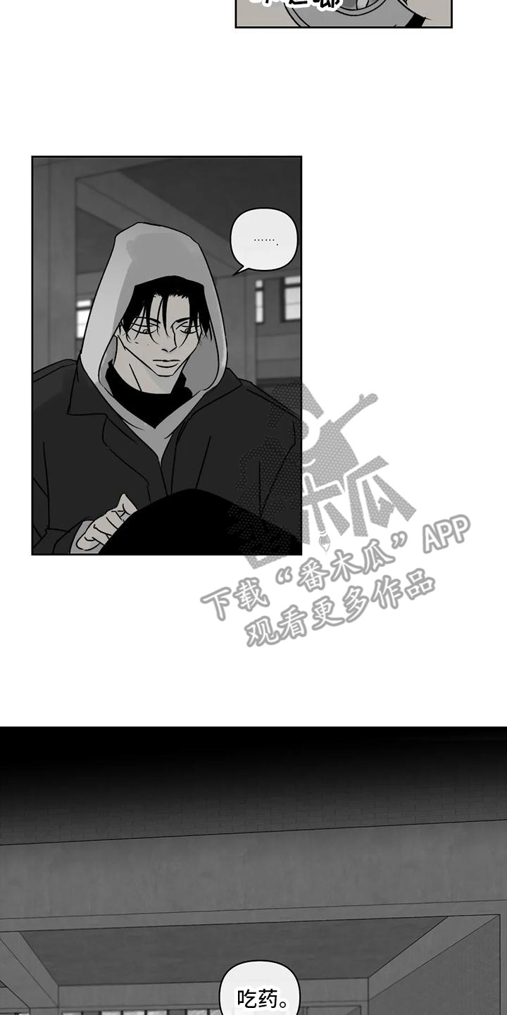 孽缘在线免费观看漫画,第5话2图