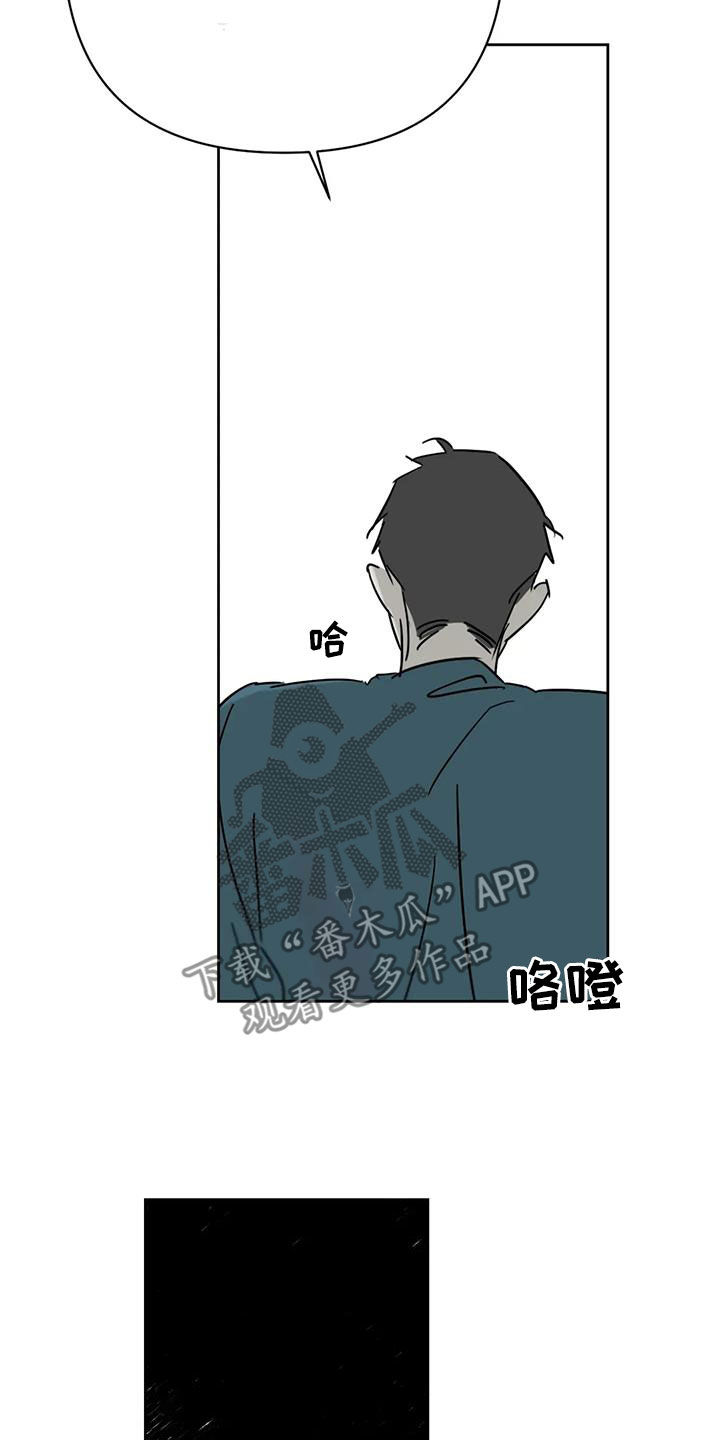 孽缘在线免费观看漫画,第53话1图