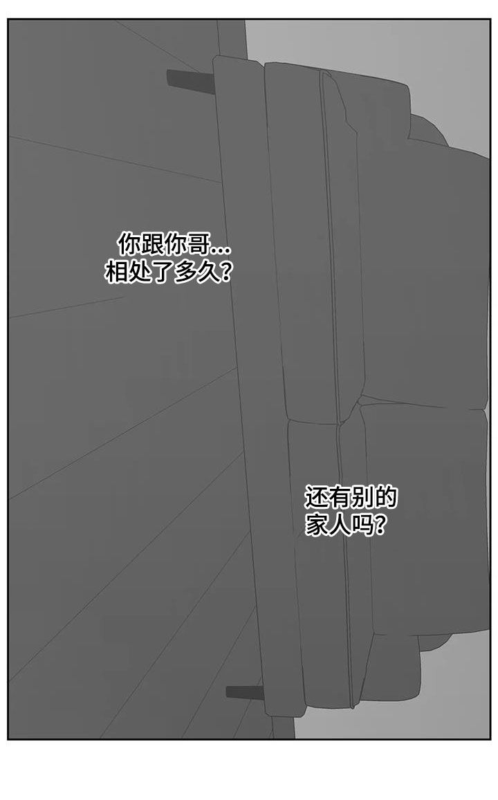 孽缘在线免费观看漫画,第37话2图