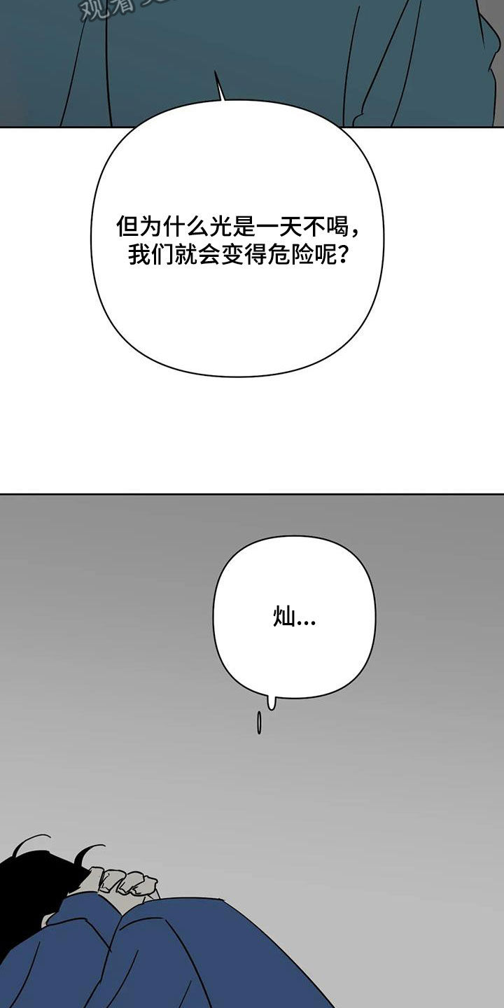 孽缘在线免费观看漫画,第52话1图