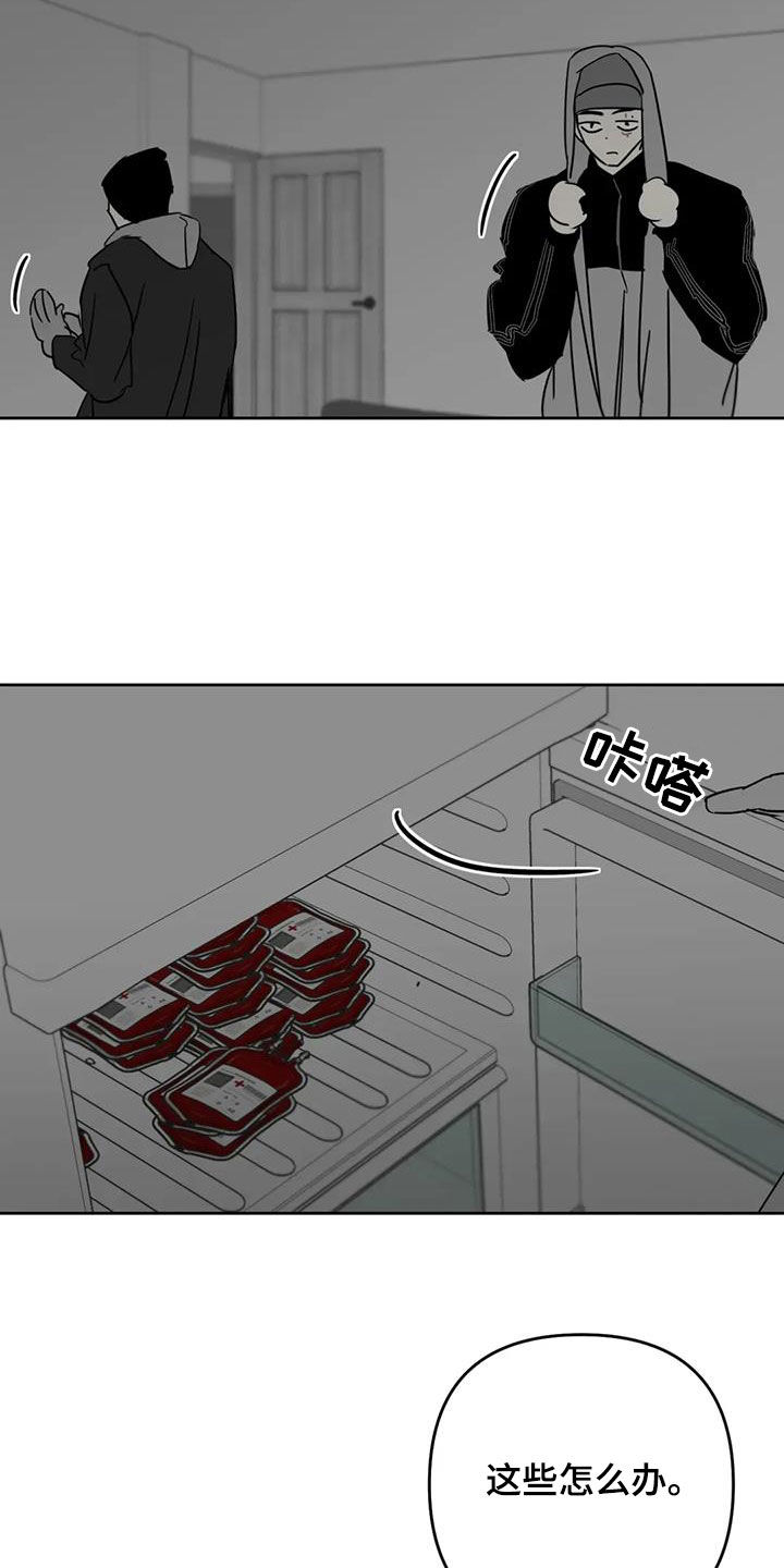 孽缘在线免费观看漫画,第69话2图