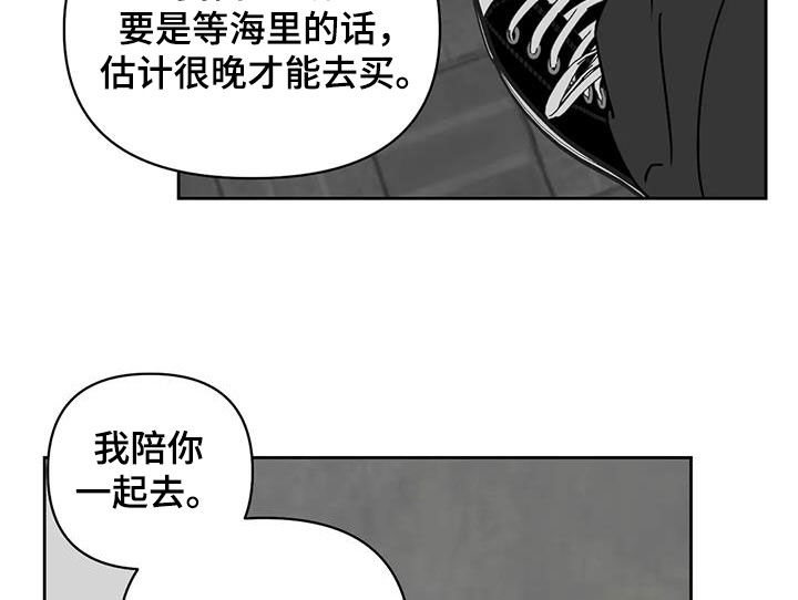 孽缘在线免费观看漫画,第34话1图