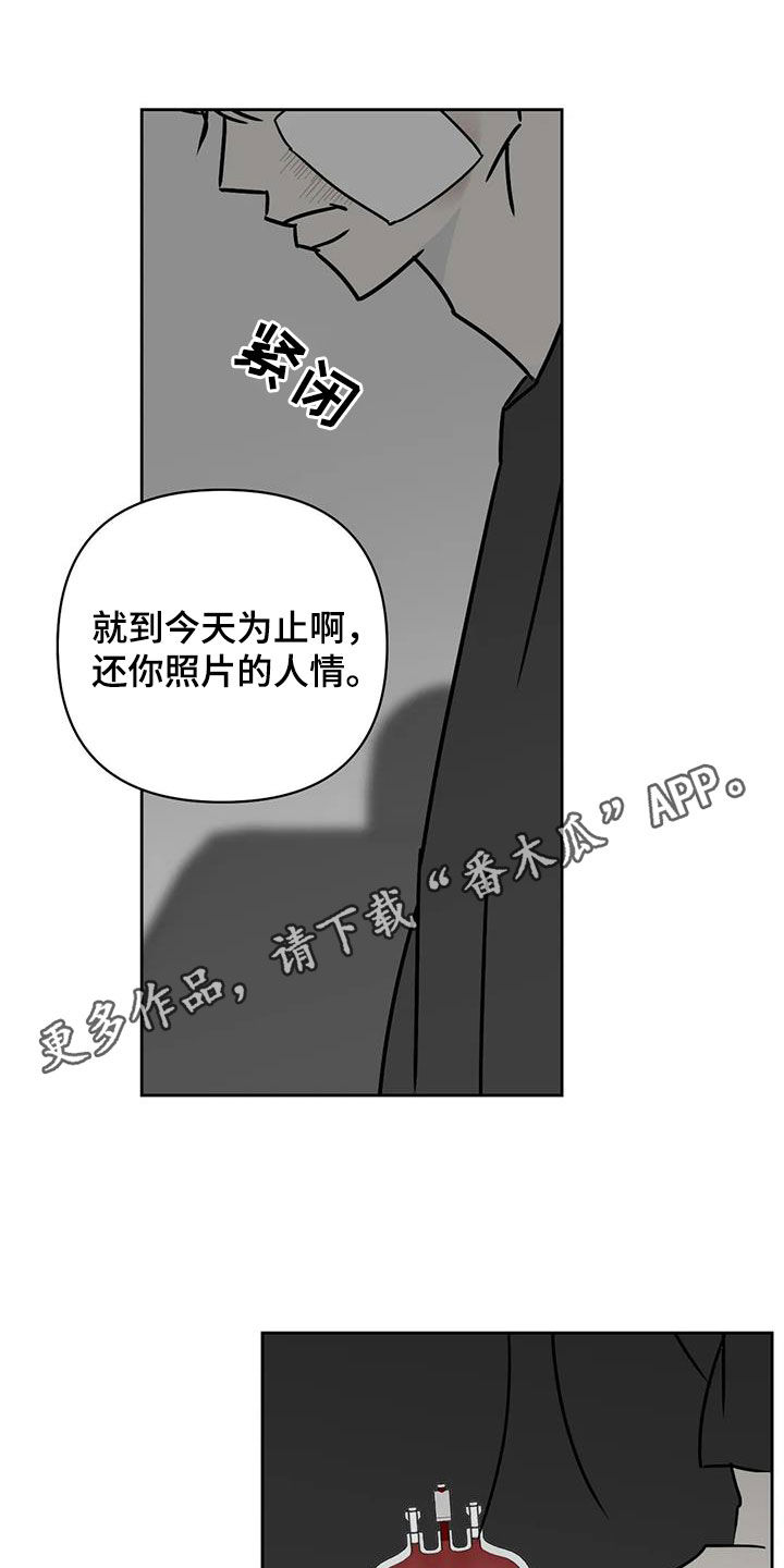 孽缘漫画,第40话1图