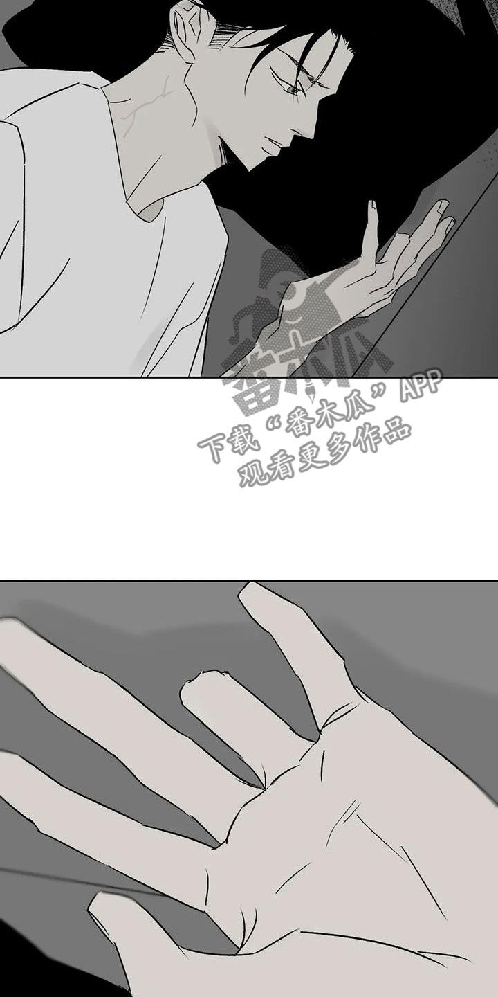 孽缘在线免费观看漫画,第14话1图