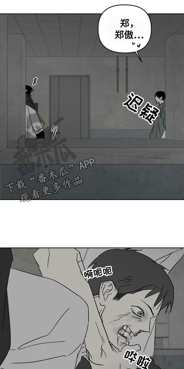 孽缘在线免费观看漫画,第63话2图