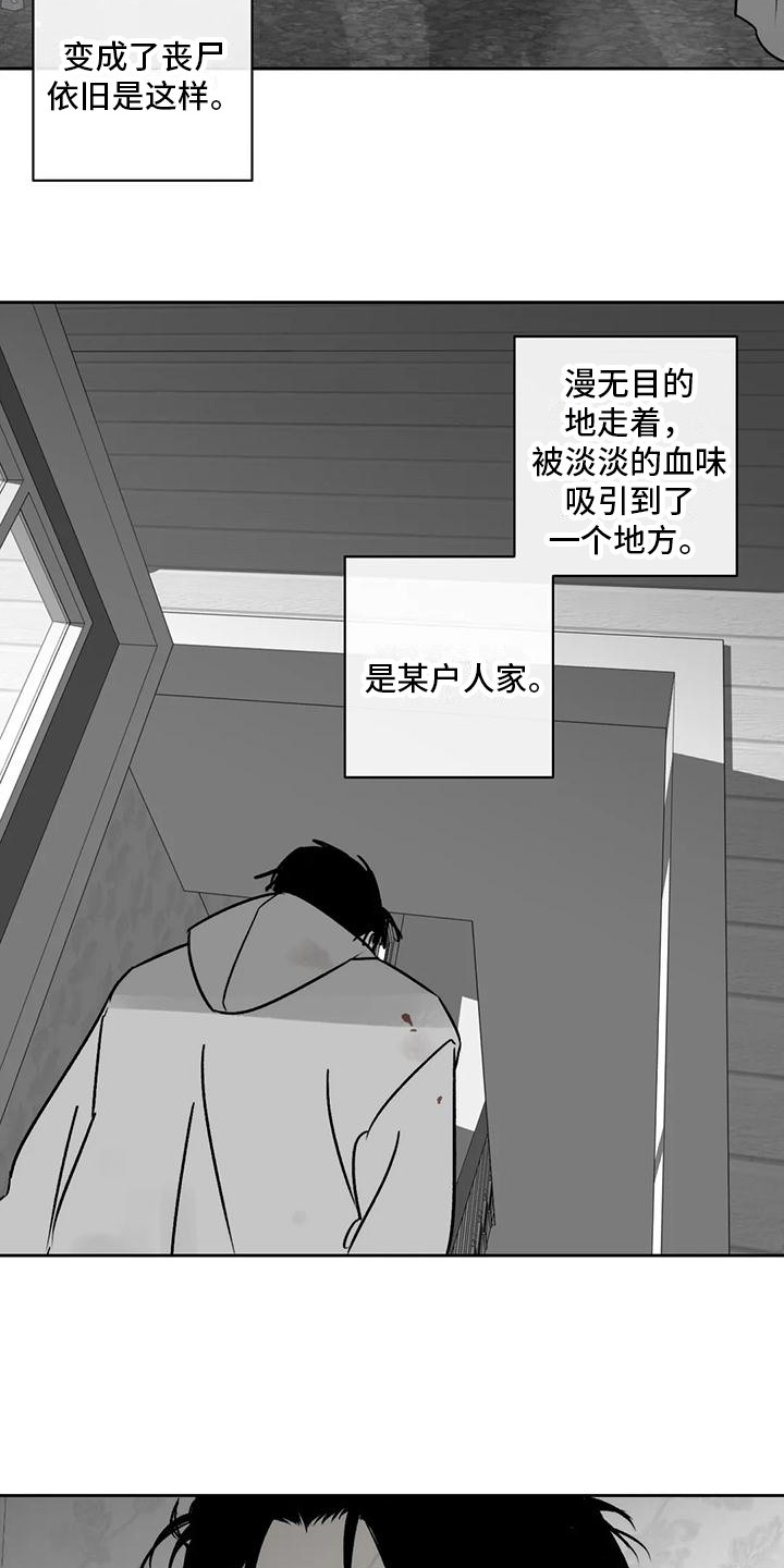 孽缘在线免费观看漫画,第6话2图