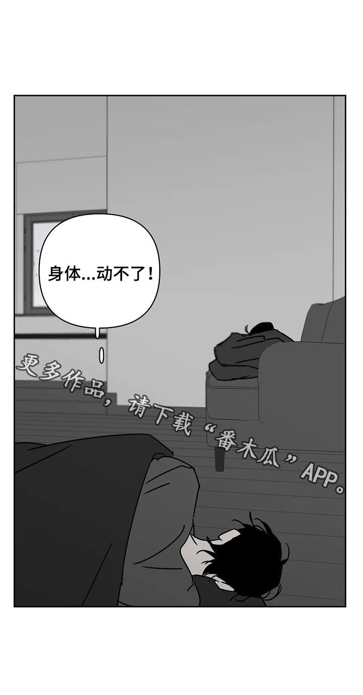 孽缘在线免费观看漫画,第37话1图