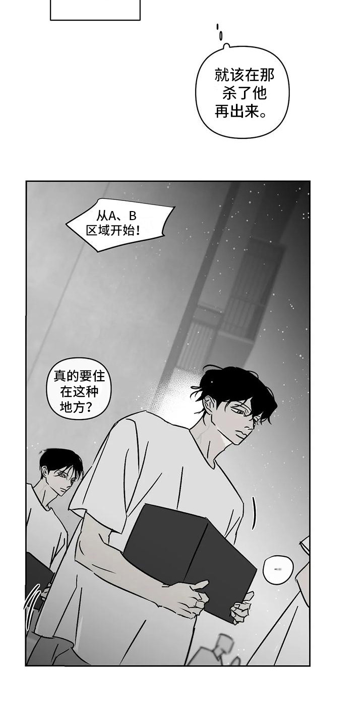 孽缘在线免费观看漫画,第10话1图