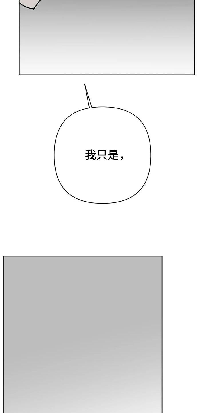 孽缘在线免费观看漫画,第37章：很多问题2图