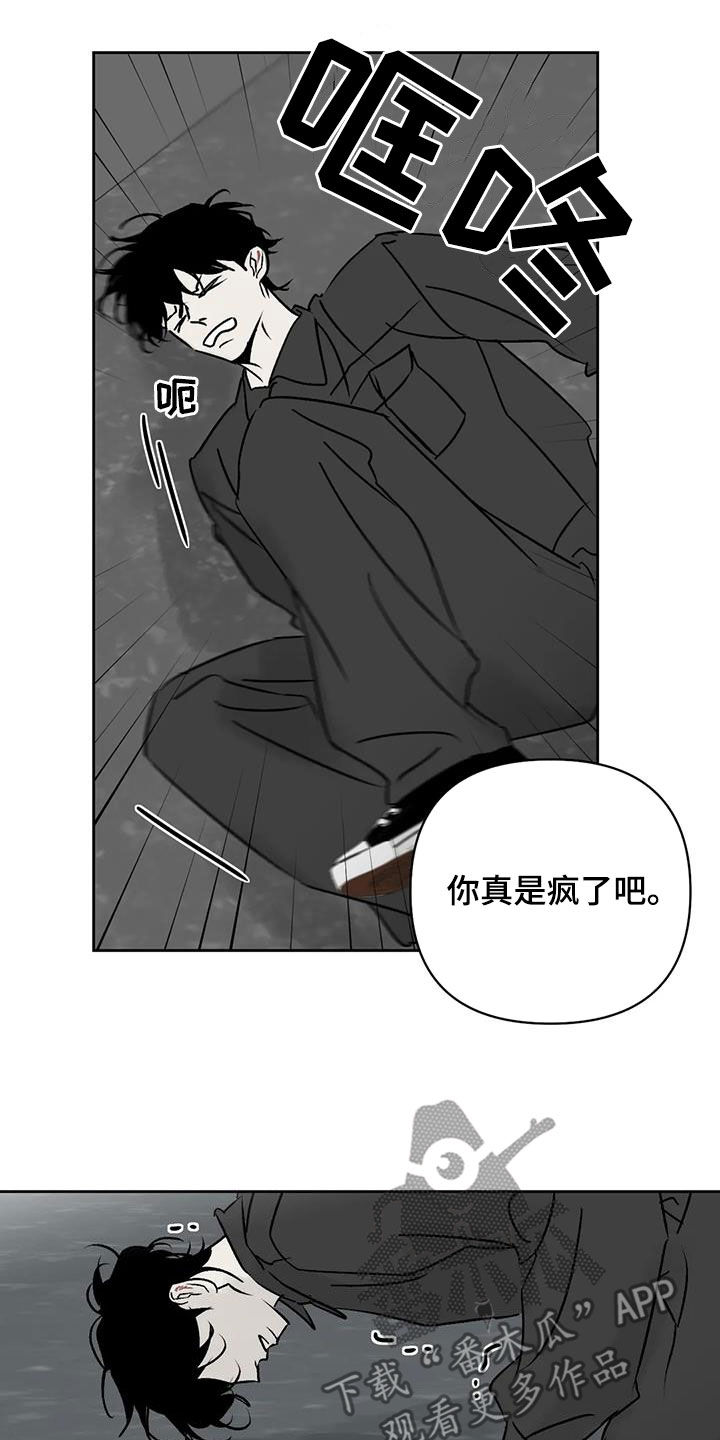 孽缘在线免费观看漫画,第17话2图