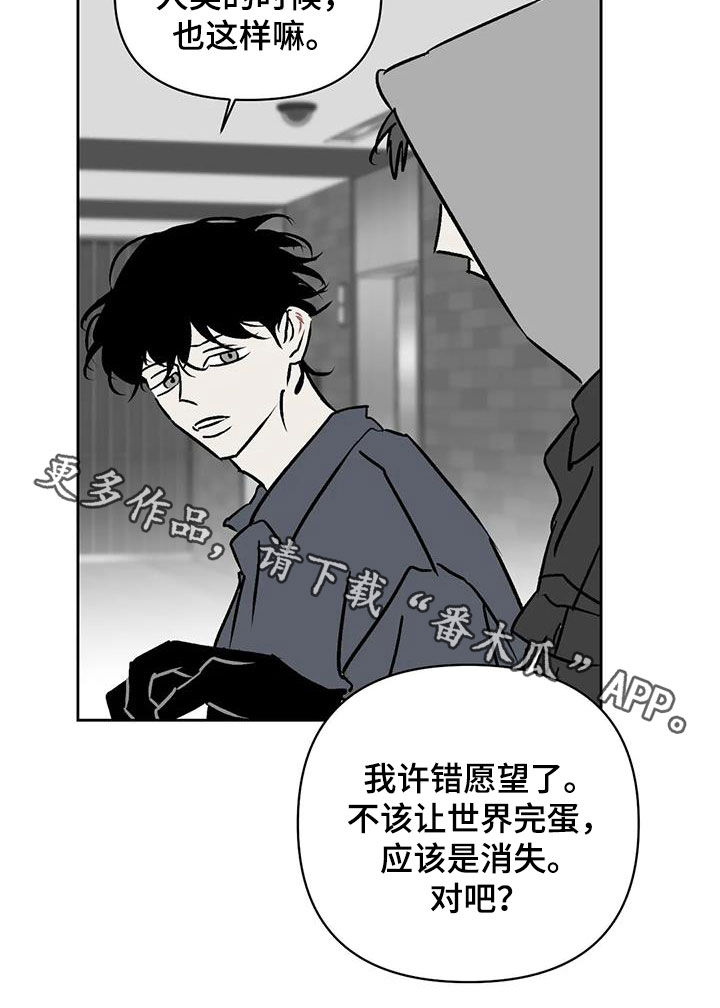 孽缘在线免费观看漫画,第22话1图