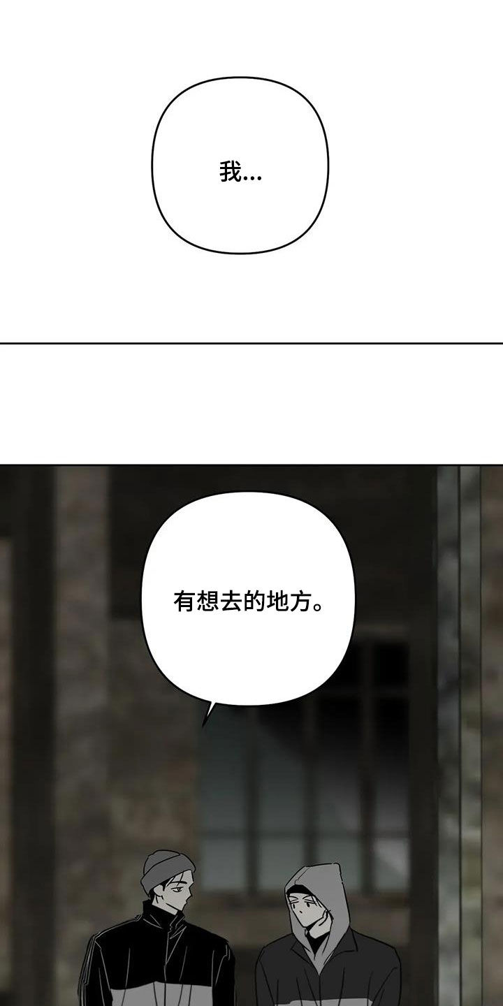 孽缘在线免费观看漫画,第75话1图