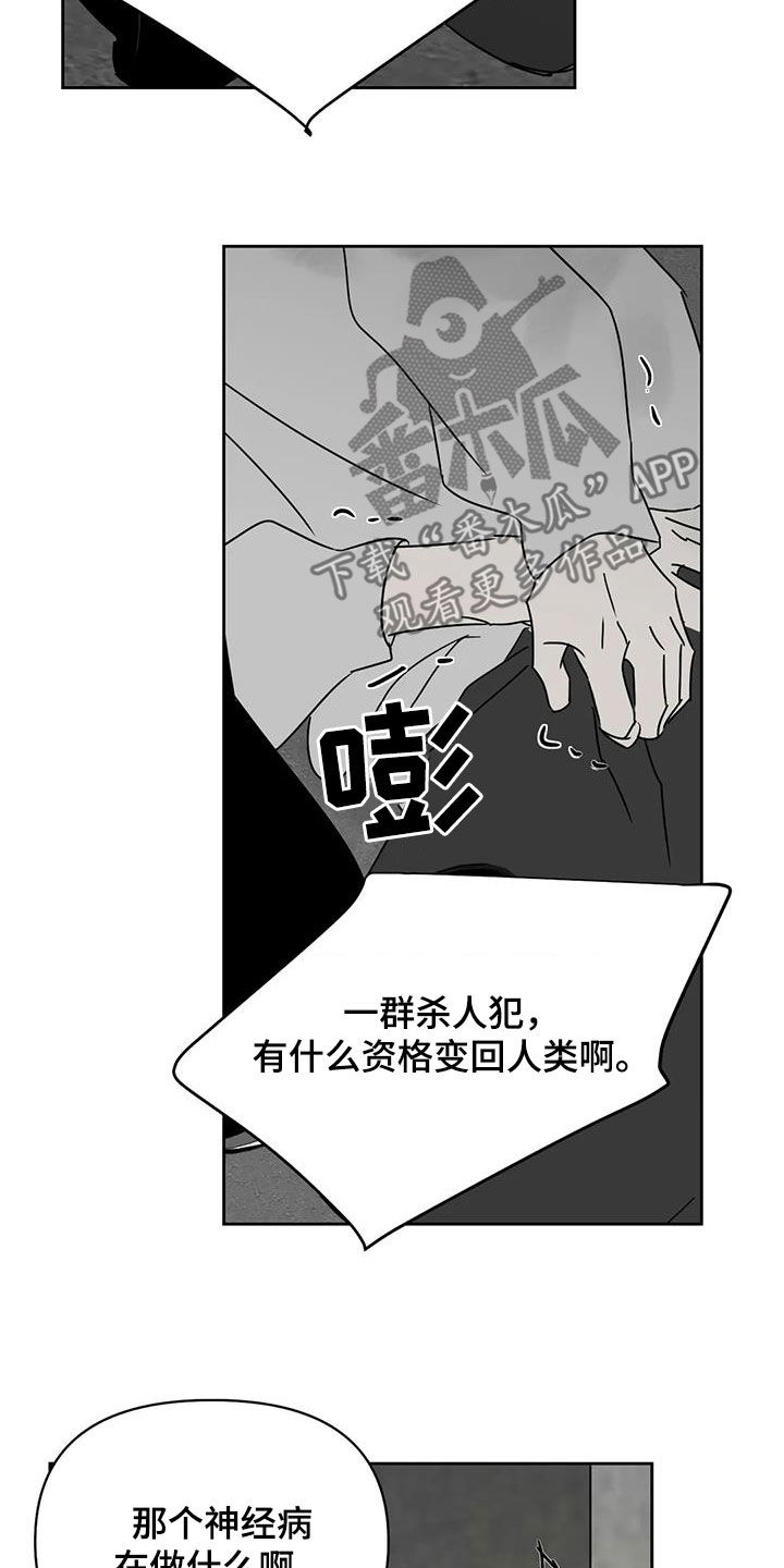 孽缘在线免费观看漫画,第35话2图