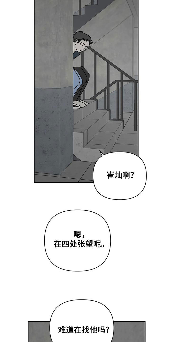 孽缘电视剧全集在线观看漫画,第44话1图