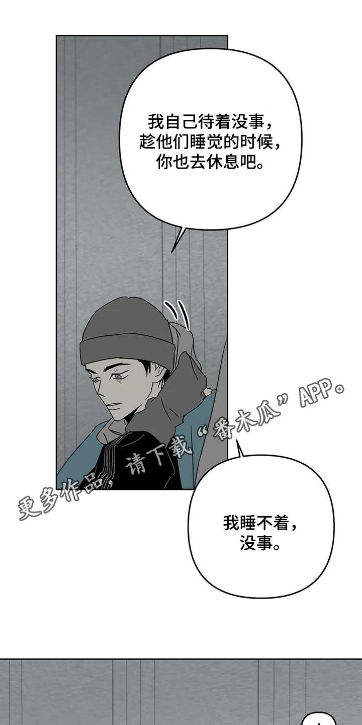 孽缘漫画,第72话1图