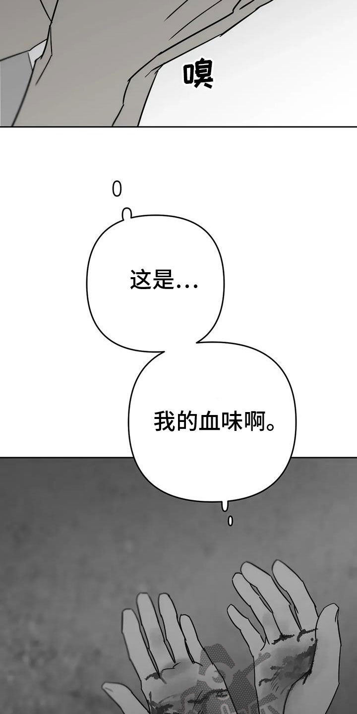 孽缘在线免费观看漫画,第59话2图