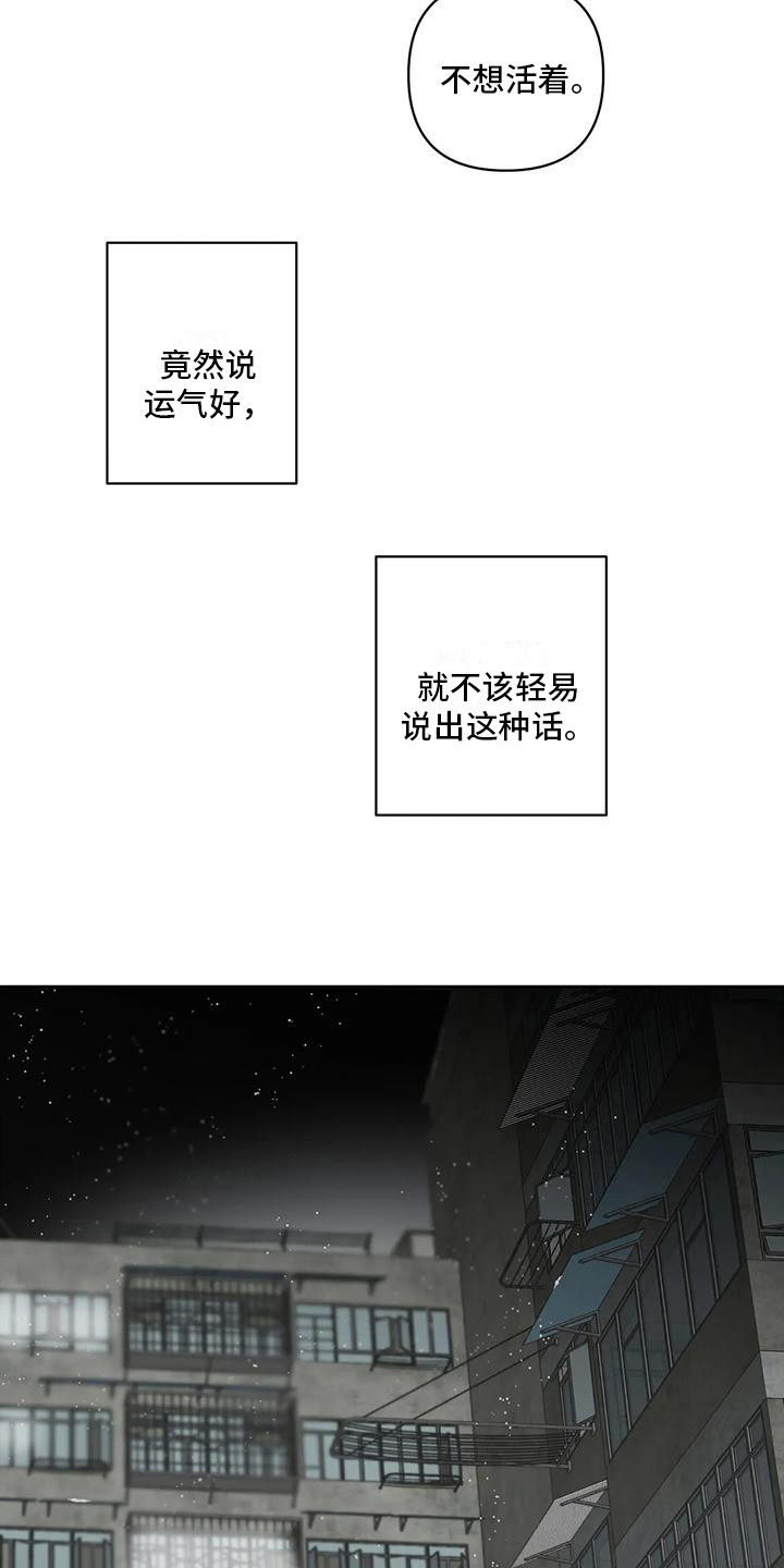 孽缘在线免费观看漫画,第10话2图