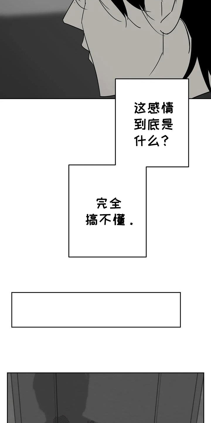 孽缘在线免费观看漫画,第64话1图