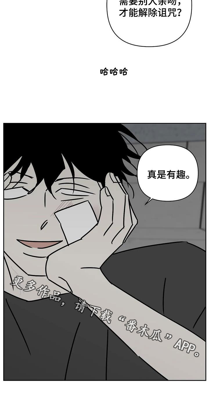 孽缘在线免费观看漫画,第43话1图