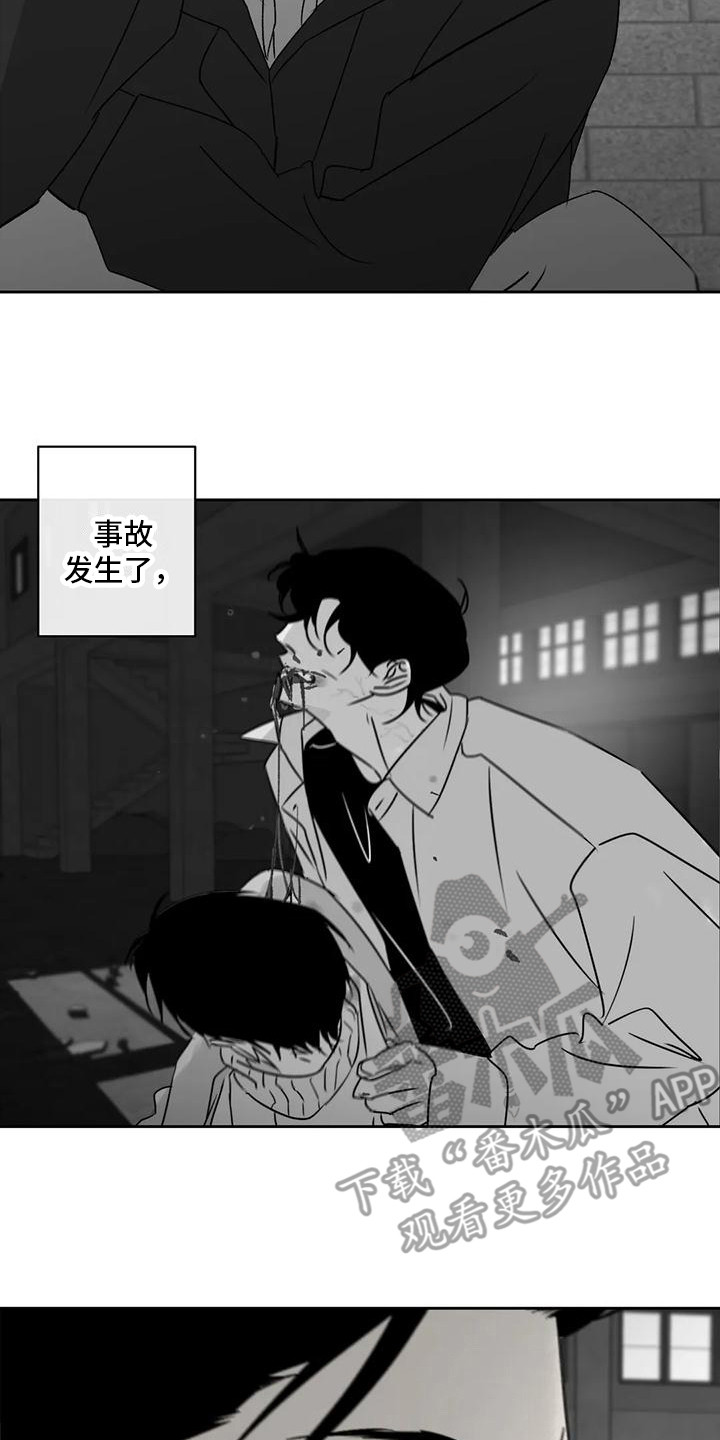 孽缘漫画,第6话2图