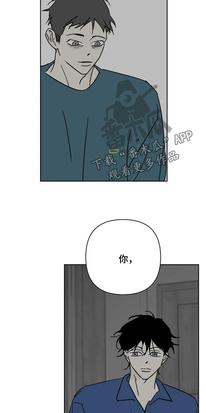 孽缘在线免费观看漫画,第52话1图