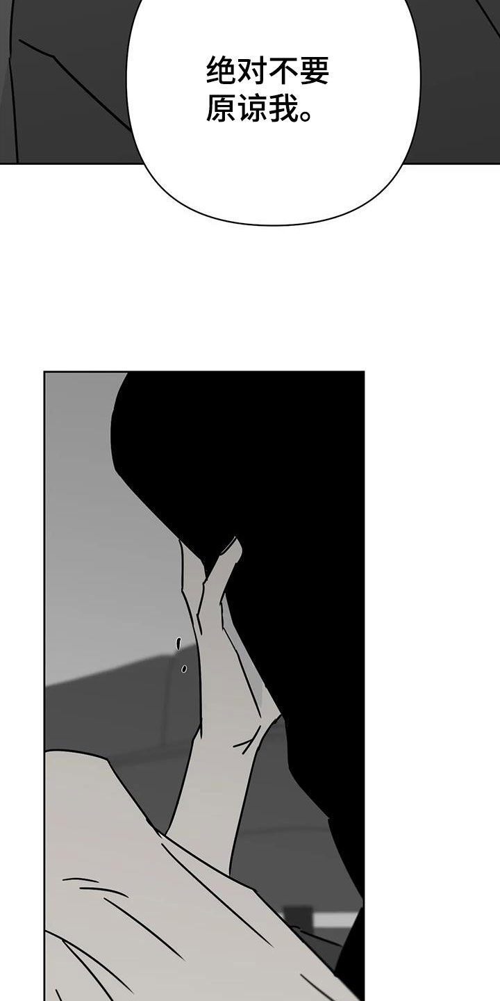 孽缘在线免费观看漫画,第42话1图